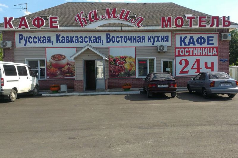 Мотель Камил, Дзержинск, Нижний Новгород. Фото 01